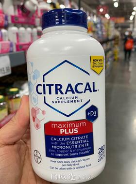 美国直邮 Citracal Maximum 柠檬酸钙片 280粒