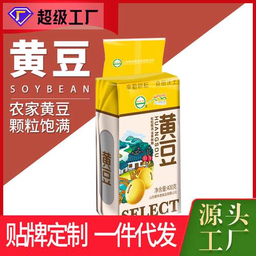 Soybeans黄豆大量400克笨黄豆五谷杂粮黄大豆400克发芽豆浆