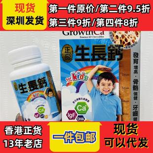 香港万宁Growth+儿童生长钙60粒装纽西兰制造 现货正品包邮