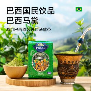 Qualita大叶马黛茶绿茶Yerba Mate巴西进口无梗清爽鲜香真空包装