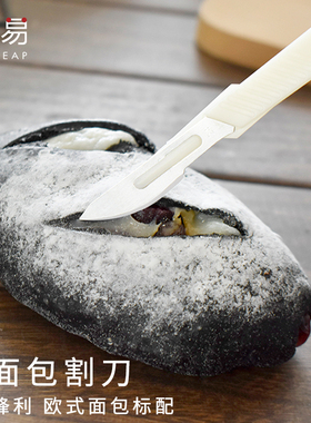 面包刀B1zhq001-软欧包吐司工具面包割刀烘焙法棍刀割口划口欧式