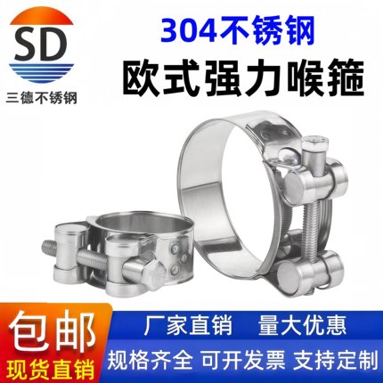 304不锈钢欧式强力抱箍卡箍加厚管箍喉箍固定油水管气管卡子管夹