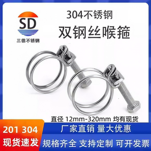 三德304不锈钢加粗钢丝箍201双钢丝喉箍强力钢丝箍橡胶管箍抱箍