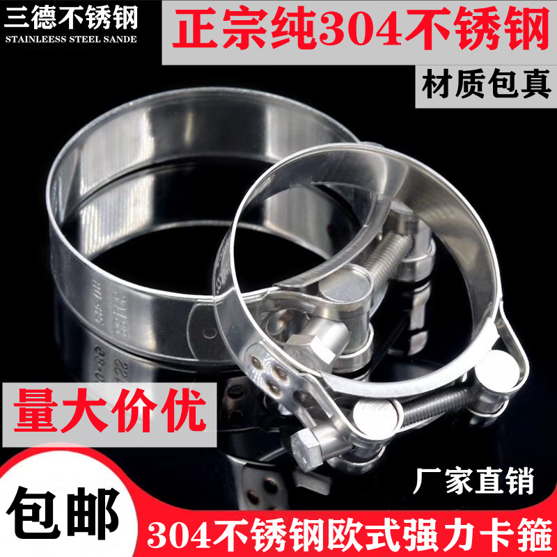 喉箍强力卡箍不生锈管夹加厚抱箍