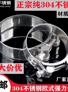 304/201不锈钢强力型喉箍加厚管箍欧式单头抱箍加宽管卡强力箍子