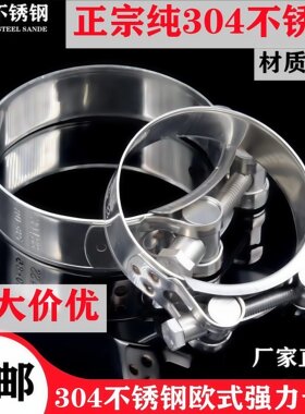 喉箍强力卡箍不生锈管夹加厚抱箍