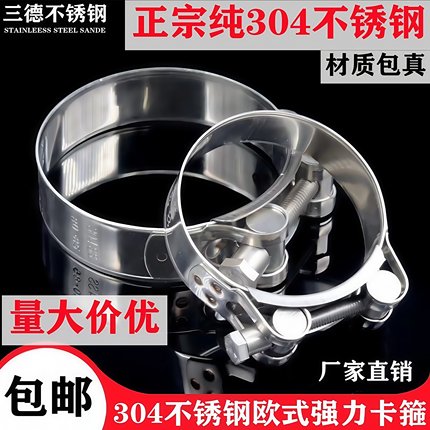 304/201不锈钢强力型喉箍加厚管箍欧式单头抱箍加宽管卡强力箍子