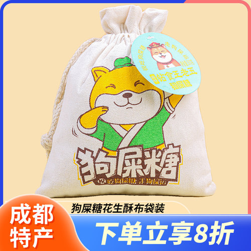 钻食王老五四川特产幸运糖果黄狗