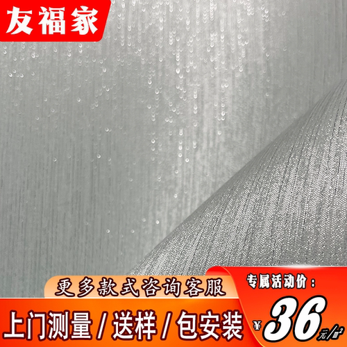 银丝金丝闪闪发光墙布包安装