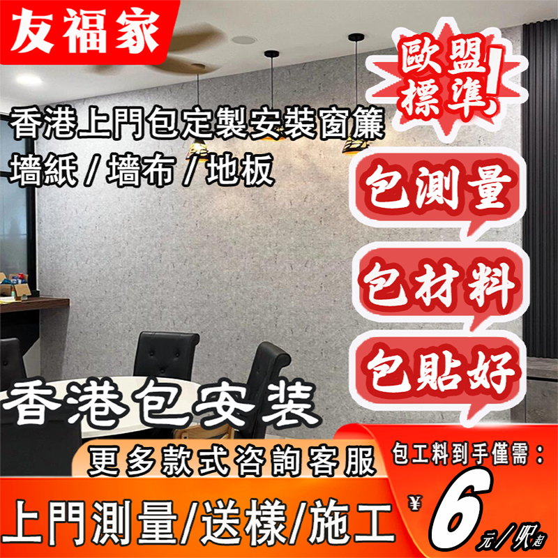 墙布2026新款壁布香港上门包安装防水环保壁纸欧式素色美式墙纸