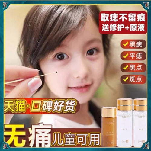 点痣药水修复膏价格 点痣药水修复膏图片 星期三