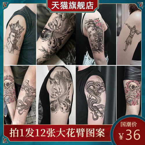 手臂纹身图案刺青价格 手臂纹身图案刺青图片 星期三