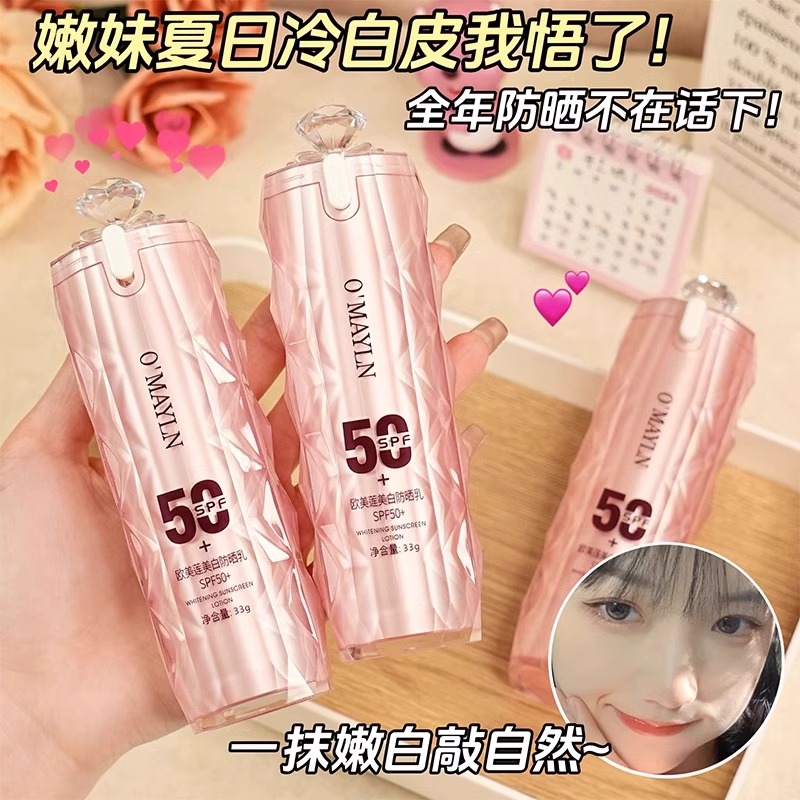 美白防晒霜隔离遮瑕三合一面部50倍防紫外线清爽不油腻不脱妆乳液