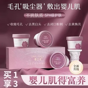 山茶花軟膜粉收縮毛孔去黑頭泥膜深層清潔涂抹面膜美容院專用正品