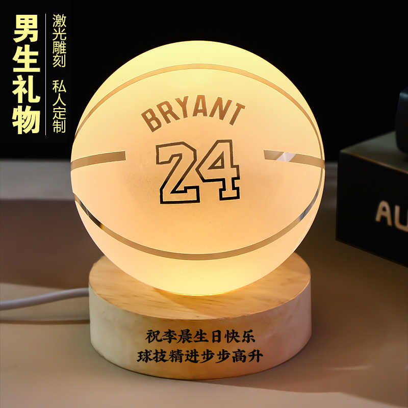 生日礼物男生NBA詹姆斯科比摆件水晶篮球实用送男朋友同学友情diy