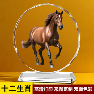 马年十二生肖全套本命年水晶创意纪念礼品男生生日礼物送老公朋友