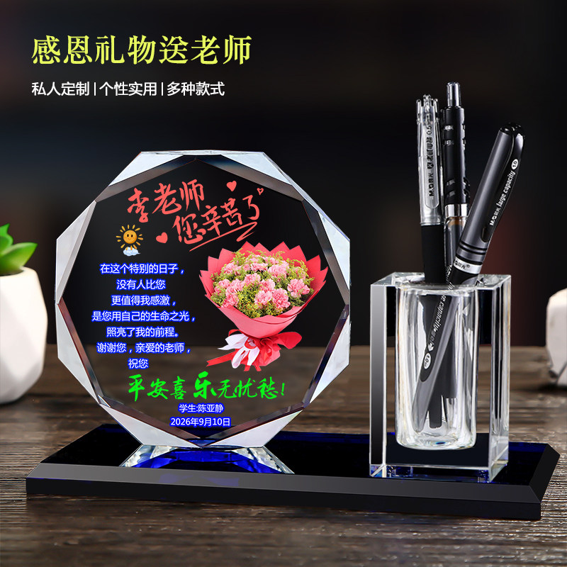 毕业礼物感恩实用送男女老师