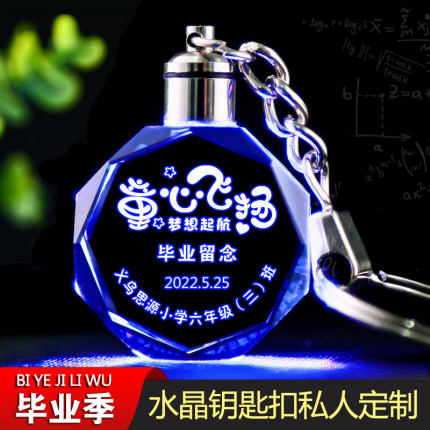 毕业季礼物实用幼儿园创意定制初中小学生送同学生日聚会纪念礼品