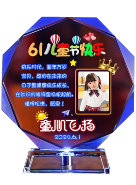 61儿童节礼物个性男孩女孩