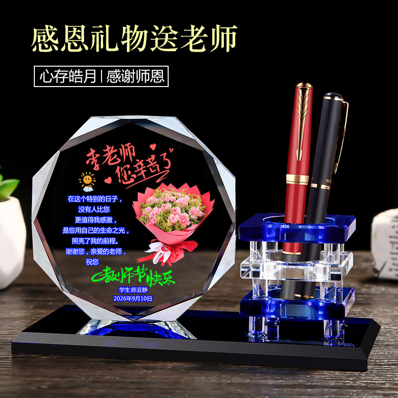教师节礼物感恩实用送男女老师