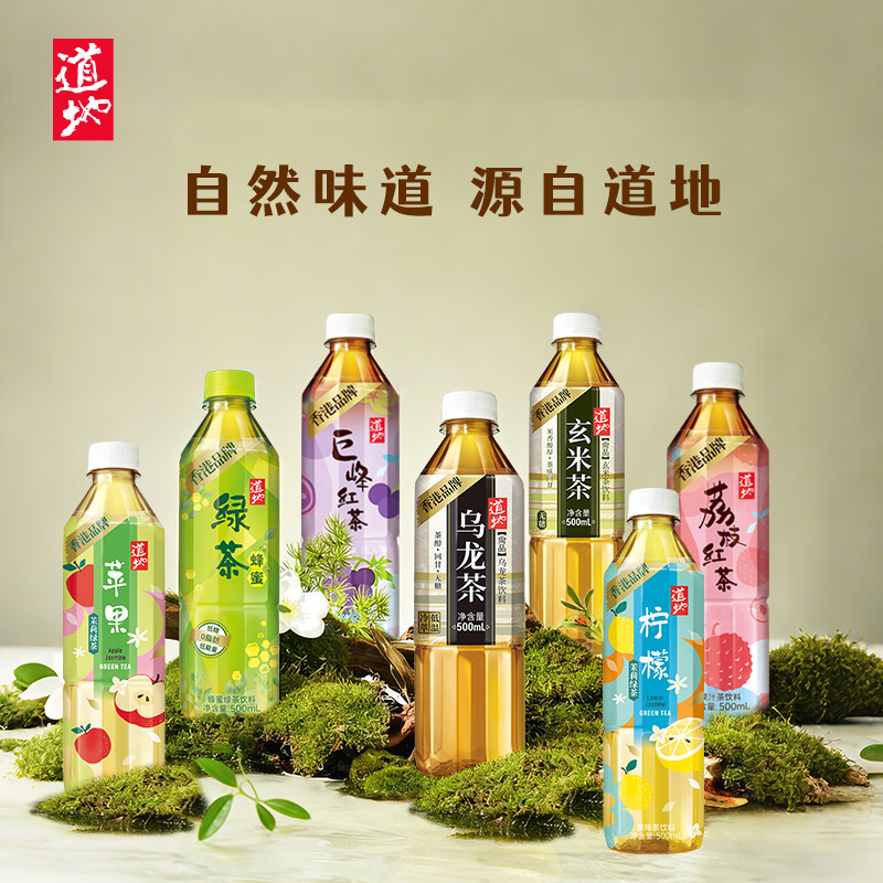 香港道地茶饮料蜂蜜绿茶巨峰葡萄红茶500ml*15瓶
