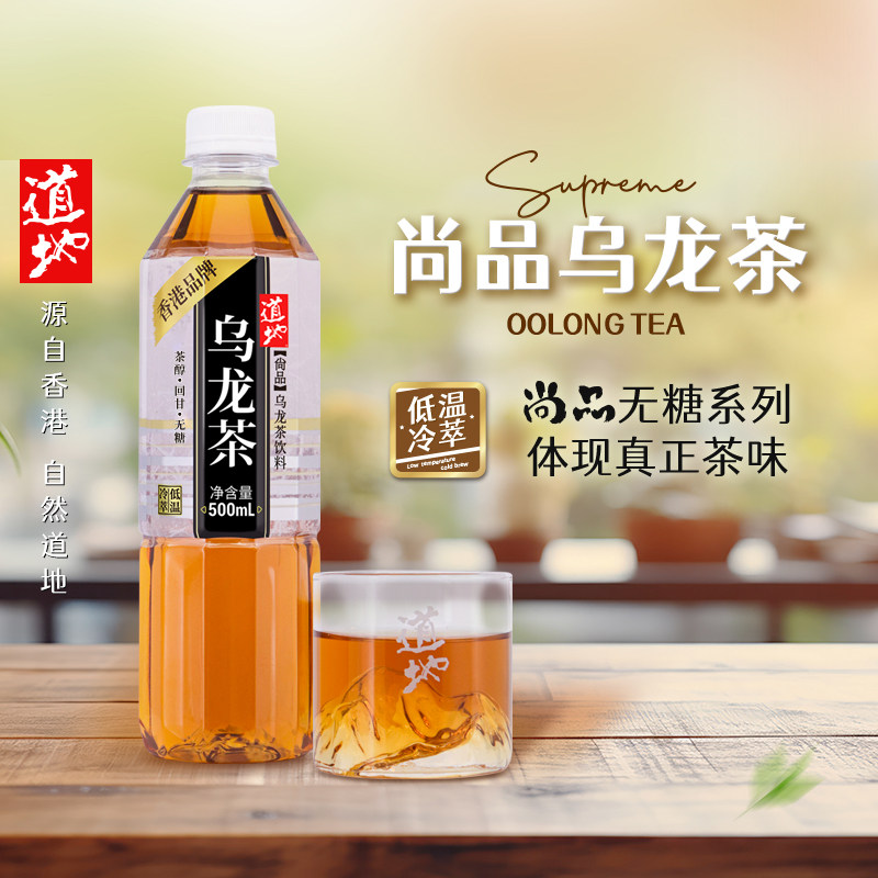 香港道地尚品乌龙茶零糖零脂零卡纯原叶冲泡茶饮料500ml*15瓶整箱