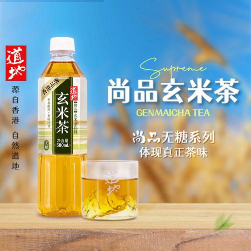 道地香港无糖500ml茶饮料