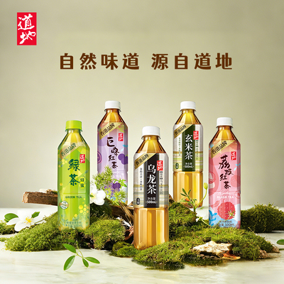 【直播专属】香港道地蜂蜜绿茶饮料低糖冲泡茶巨峰红茶500ml