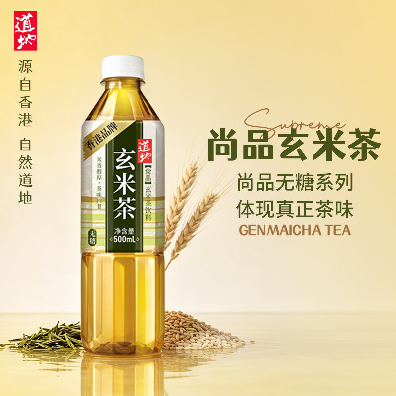 道地香港无糖500ml茶饮料图片