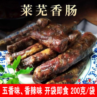 正宗莱芜口镇香肠山东特产风干肠200克手工猪肉肠腊肠熟食五香味