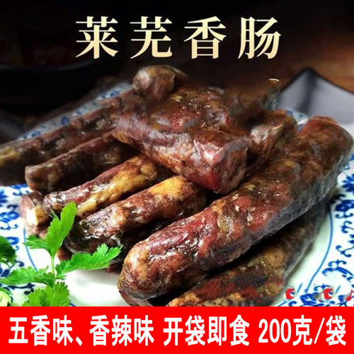 莱芜口镇风干猪肉香肠五香200g