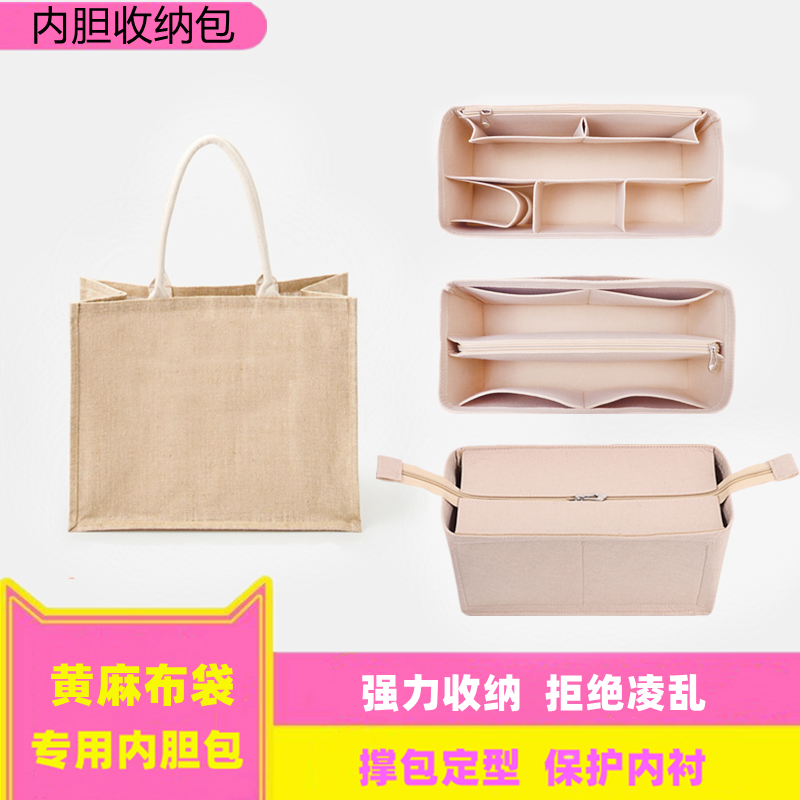 适用于muji无印黄麻布袋内胆包A4A6B5收纳包手提麻袋内衬包中包撑