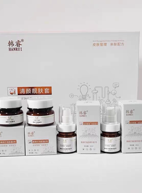 正品韩睿清颜靓肤单品 素颜灯泡肌精华液 素颜灯泡肌霜