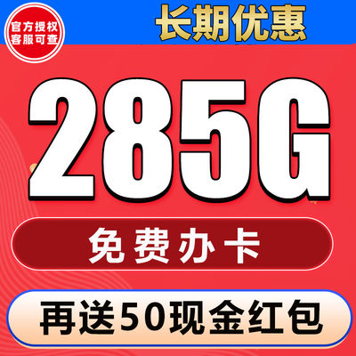 联通流量卡纯流量上网卡无线流量卡手机电话卡4g大王卡5g全国通用