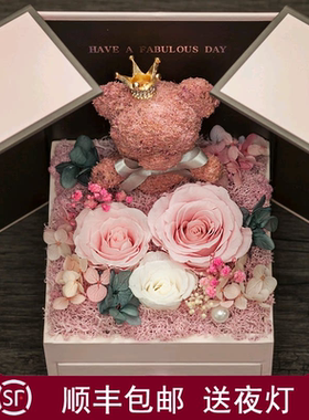 永生花礼盒玫瑰熊摆件情人节送女友送闺蜜结婚伴手礼生日礼物干花