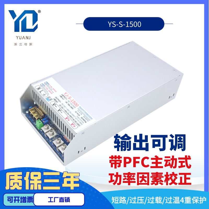 RSP-1500W稳压开关电源带PFC直流24V36V48V60V72V110V150质比明纬