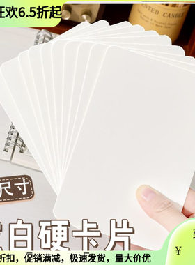 空白明信片硬卡片贺卡单词白卡纸