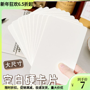 硬卡片空白明信片贺卡书签单词白卡纸数学英语初中小学diy手绘写