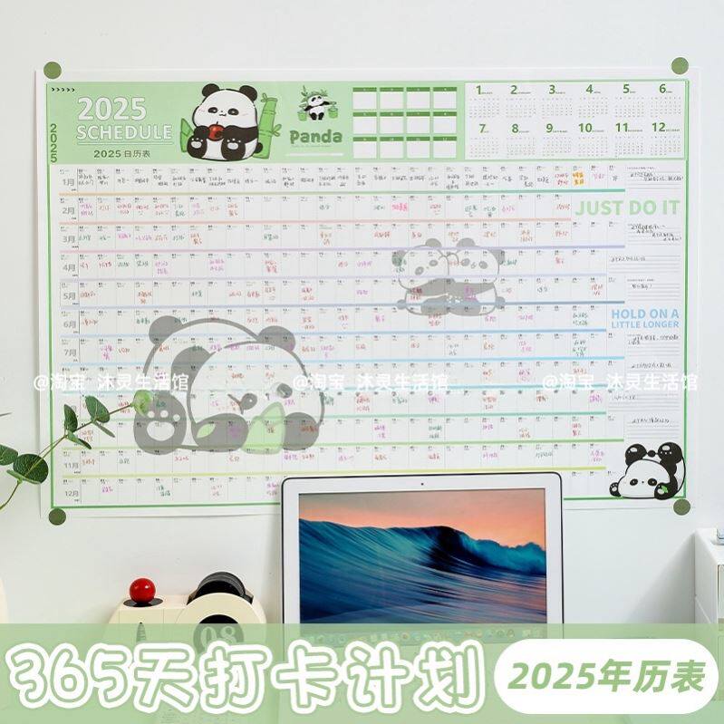 2025年日历一张纸新款中高考倒计时全年历计划表墙贴打卡记事创意