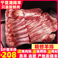 羊排新鲜5斤宁夏滩羊肉现杀法式羊排骨烧烤滩羊非内蒙古盐池新疆