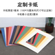 挂墙相框内衬画框卡纸装 裱纸质裱画照片国画画框内衬底纸装 裱定制