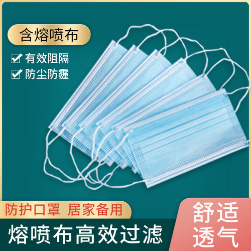 一次性口罩100只装三层含熔喷布男女通用防尘防雾霾33 一次性口罩100只装三层含熔喷布男女通用防尘防雾霾33