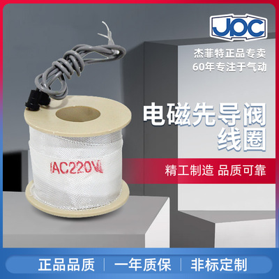 线圈华能杰菲特经久耐用