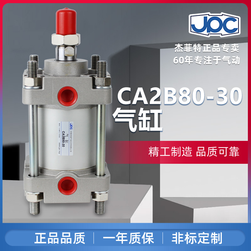 CA2B/CDA2B40-50/53/80/100-25-75-125-150-200-300-1000Z