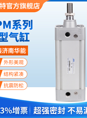 杰菲特方形气缸GPM50-25-50-75-100-125-150-175-200-225-250-300