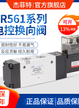 杰菲特电磁阀SR561-RN35/38DW SR561-DN35/38DW/CN35/38DW华能型