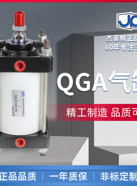 杰菲特无缓冲重型气缸QGA80-25-50-75-100-125-150-175-200-225