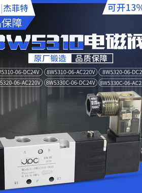 杰菲特电磁阀8W5310-06/8W5320-06/8W5330C-06/8W5330E-06-AC220V