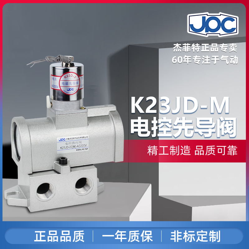截止阀K23JD系列济南华能杰菲特