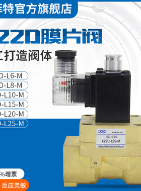 济南华能杰菲特膜片阀K22D-L6-L8-L10-L15-L20-L25-MAC220V-DC24V
